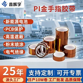 工业产品胶带;电子产品胶带;特殊胶带