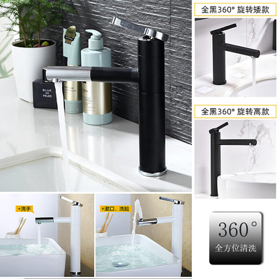 Nordic 360 ° rotation Matte black and white water tap fashion Paint Hot and cold Basin Faucet Kitchen hardware