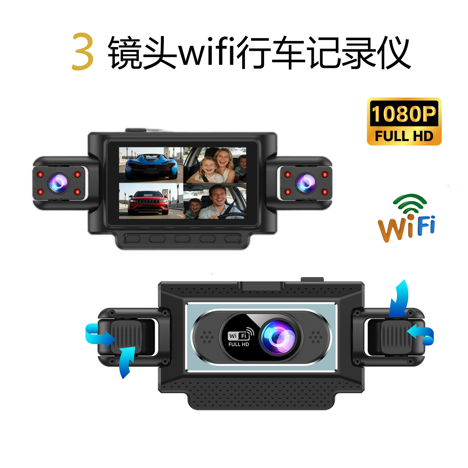 Cross-Border Hot-Selling 1080P High-Definition Dash Cam with Four Lenses, Wifi, 3inch Screens for Simultaneous Recording and Display of Reversing Images