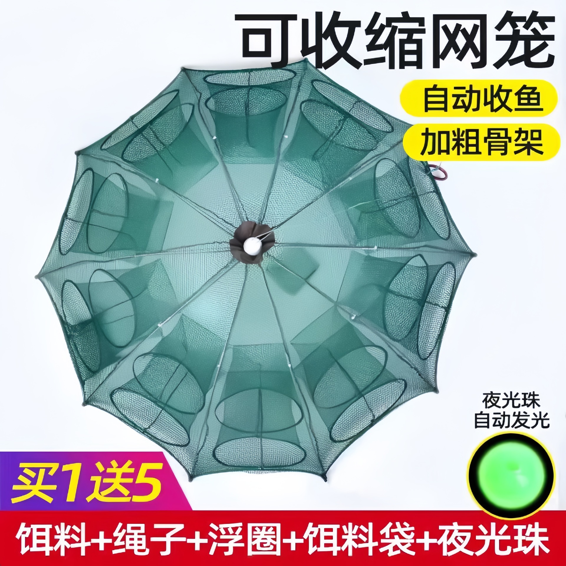 虾笼自动捕鱼网折叠渔网甲鱼螃蟹黄鳝泥鳅龙虾网伞笼渔具捕鱼笼