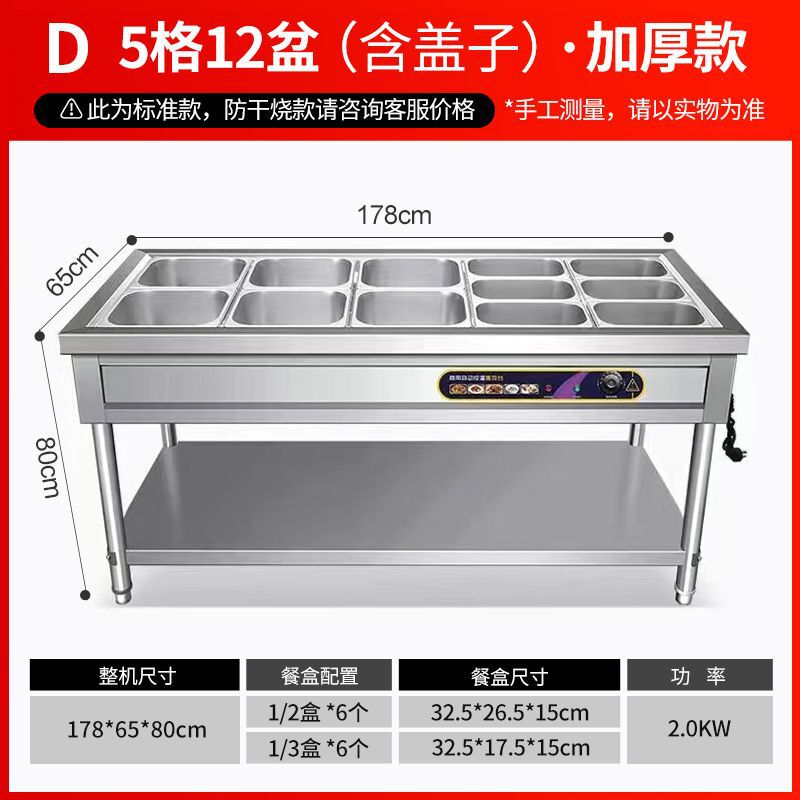 商用快餐保温售饭台电热食堂不锈钢台式摆摊小型快餐车加热批发|undefined