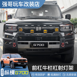 �m��춽�;�v�MG700ţ�ڸ�ǰ��LED���֧�ܸ��b��ײ�����b����