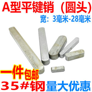 GB1096A��ƽ�I�A�^ƽ�I3mm-6mm���^�Aƽ�I���I�S�I���I