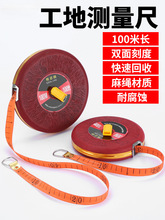 布卷尺米尺皮尺纤维卷尺10/20/30/50/100米圈尺软尺尺寸测量工具