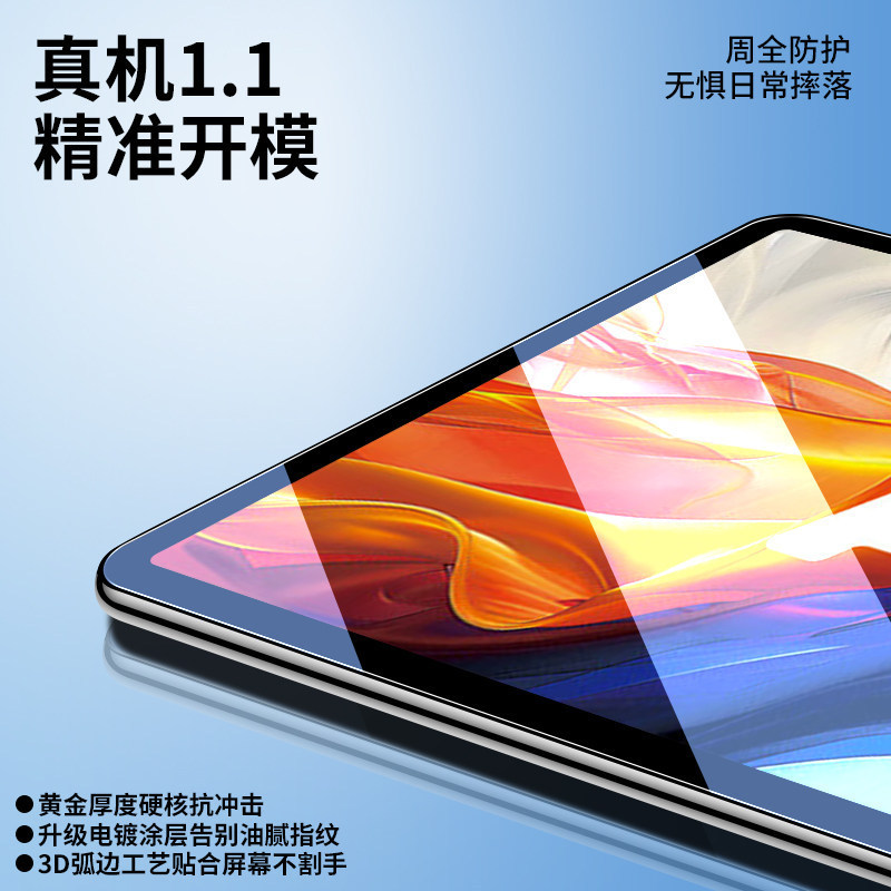 Suitable for Iflytek P30 Tempered Film S30 Learning Machine T30Lite Protective Film T90Lite Screen Film P30T Suitable for Iflytek P30 Tempered Film S30 Learning Machine T30Lite Protective Film T90Lite Screen Film P30T