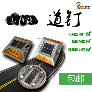 太阳能道钉灯 公路反光道钉 铸铝道钉 道钉警示灯 批发 送安装钉-阿里巴巴