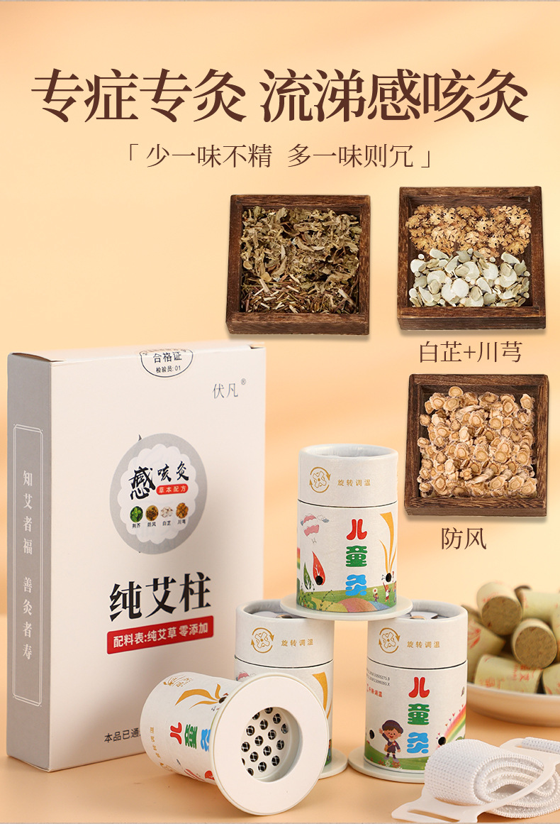 Children Hanging Moxa Tube Moxibustion Box with Filter for Home Use Stomach Care 60 Adhesive Patches key features