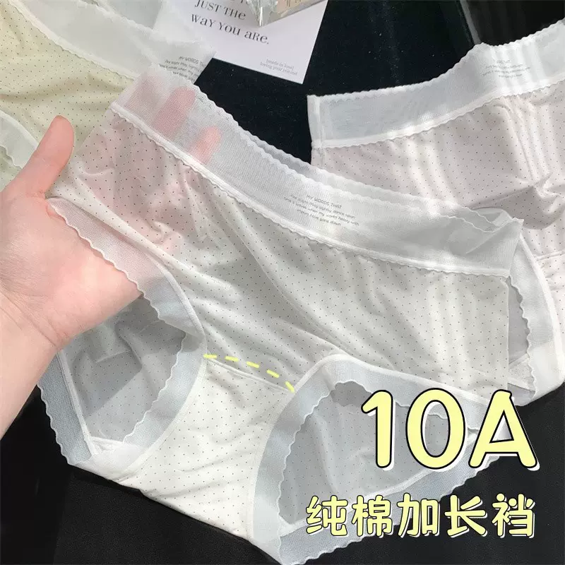 波波茶奶茶~10A加长裆女生纯欲凉感冰丝女士三角裤性感花边内裤女