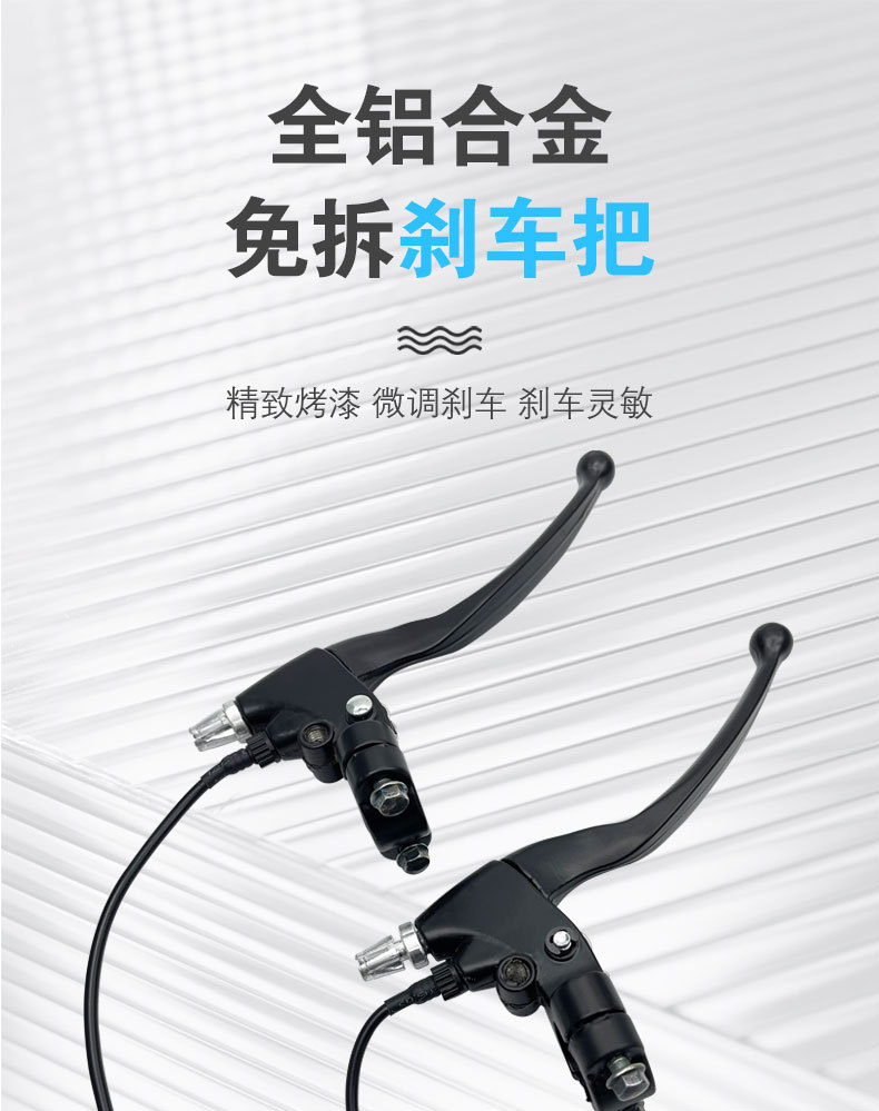 No-disassembly electric scooter brake handle brake handle brake handle with line thickened all-aluminum black brake handle
