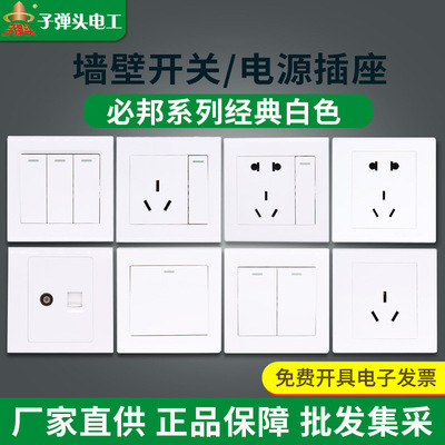 bullet socket panel switch Bibang series Dark outfit 86 Wall switch Pentapore socket One opening Stripped of Party membership and expelled from public office