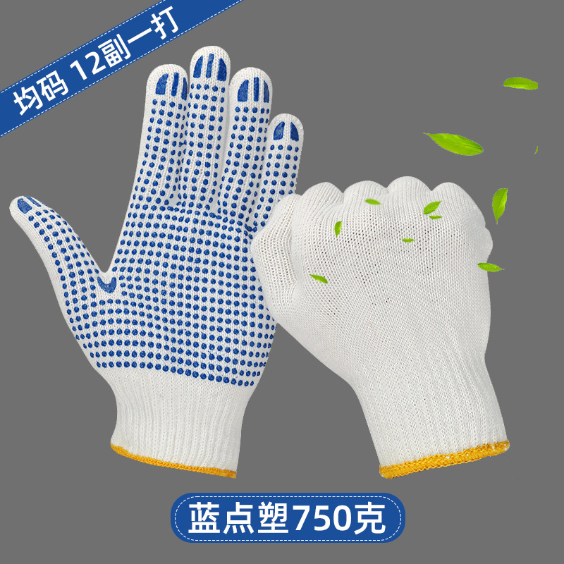 棉纱手套建筑工地干活尼龙线手套耐磨防滑五金灯罩棉劳保手套|undefined