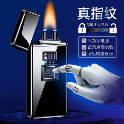 真指纹电量显示次数电弧点烟器环保USB充电打火机防风金属定制