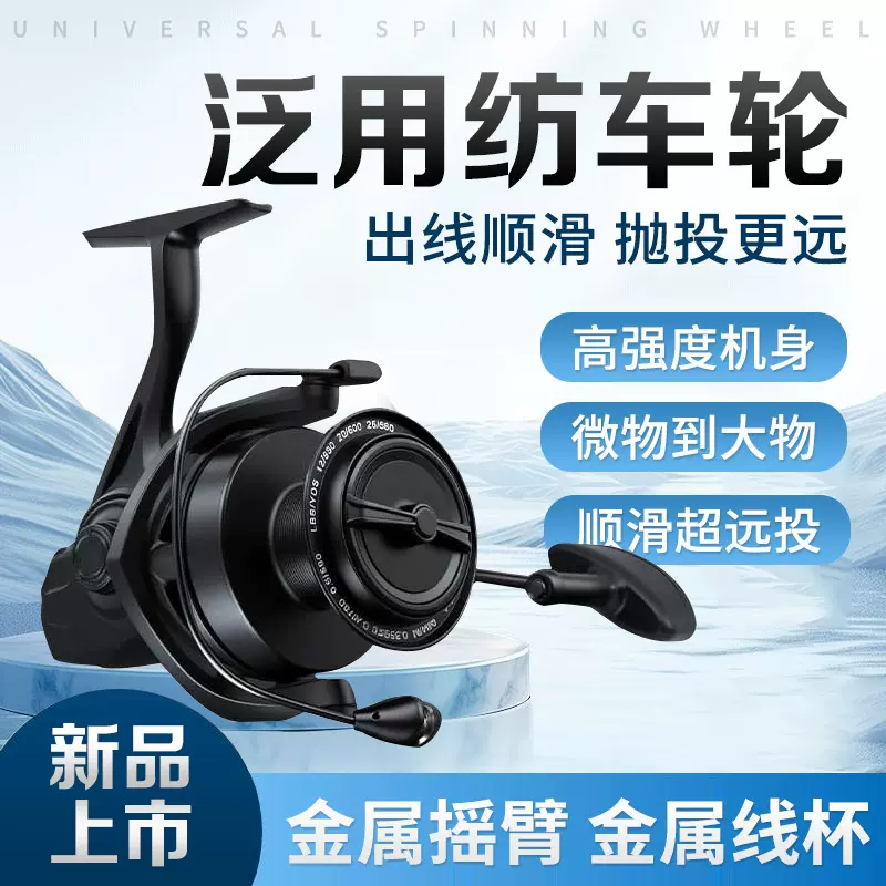 纺车轮 锚鱼纺车轮路亚纺车轮全金属海钓远投轮黑武士10000渔线轮