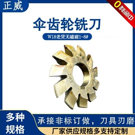 齿轮刀具;滚刀;铣刀