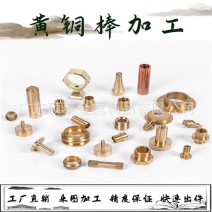 Manufacturer Source Cnc Processing Brass Stainless Steel Aluminum Alloy Precision Parts Processing Mechanical Parts Processing