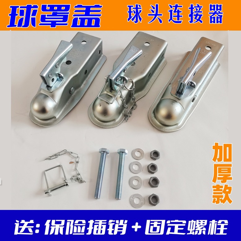 Fábrica al por mayor Omai remolque bola cubierta conector coche remolque accesorios conector cabeza bola cabeza cubierta