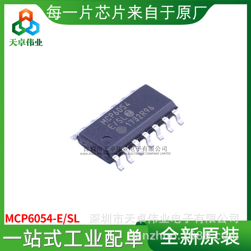 MCP6054-E/SL 14-SOIC 集成电路 运算放大器缓冲器 全新原装芯片