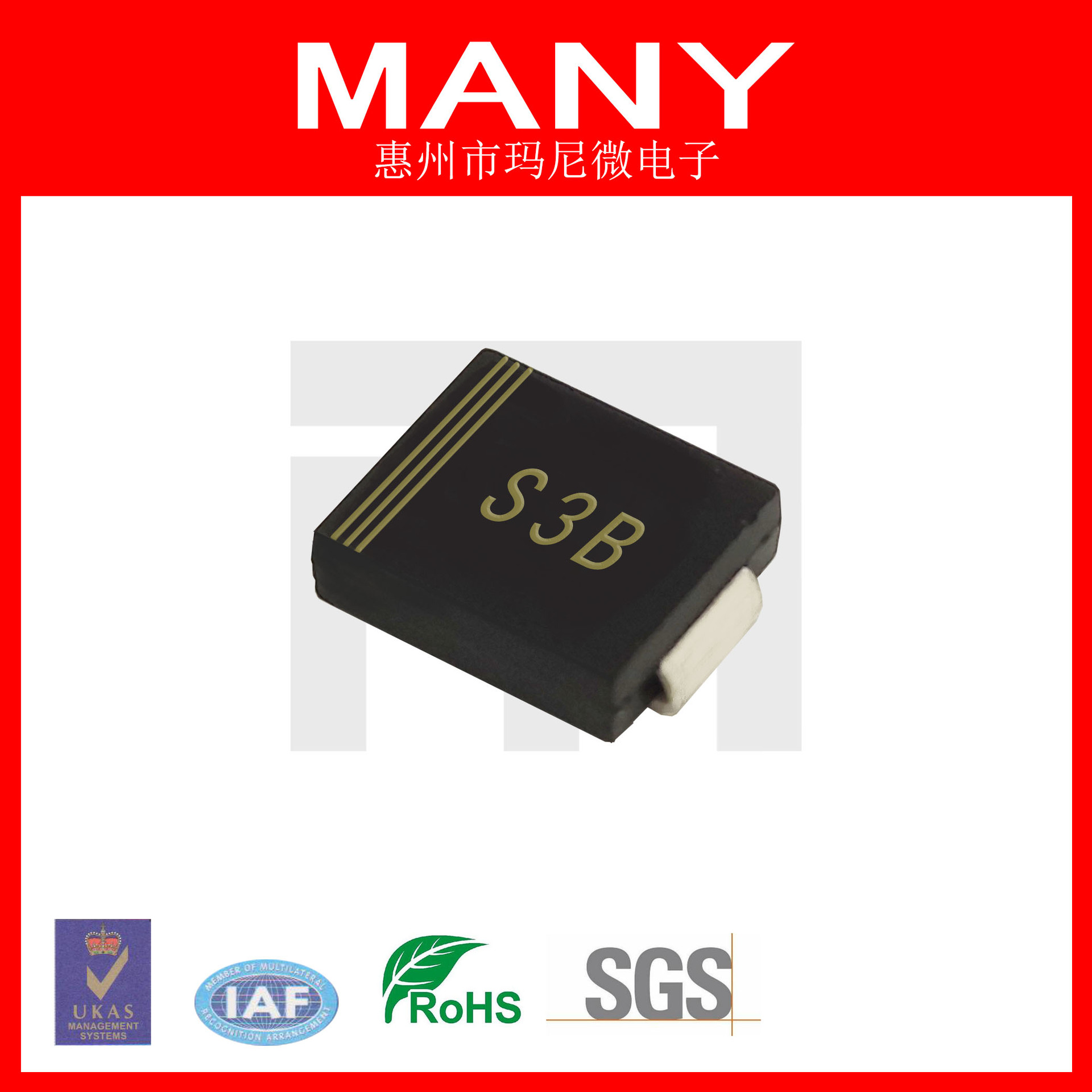 玛尼微S3B/1N5401贴片整流二极管 3A100V SMC RoHS REACH认证通过