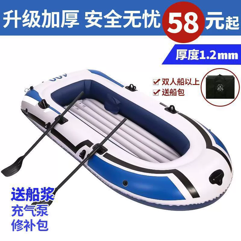 Утолщенная износостойкая надувная рыбацкая лодка для 2/3/4 человек, сверхтолстая двухрядная лодка, рыбацкая лодка, штурмовая лодка