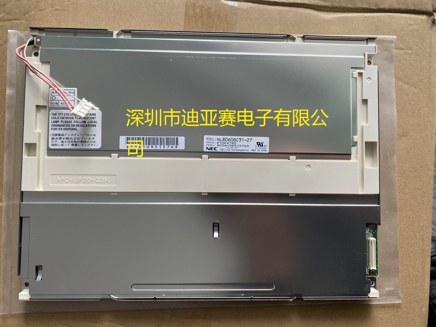 NL8060BC31-27 B00系统显示屏 兄弟机床B00系统专用液晶屏