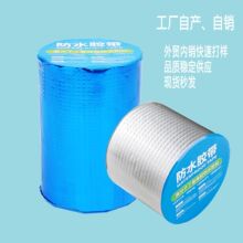 屋面防水修补胶带玻璃隙漏铝箔卷材止漏贴丁基耐温