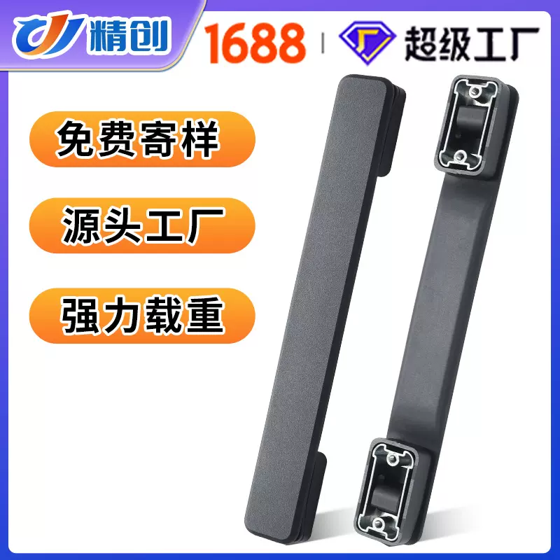 精创行李箱提手拉杆箱配件手把密码箱旅行登机箱拎手金属座手把厂