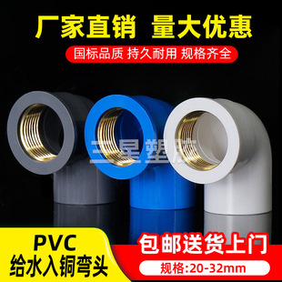 PVC�oˮ���~���^20 25 32�Ƚz�ݼy��90��4�� 6�� 1������ˮ�����