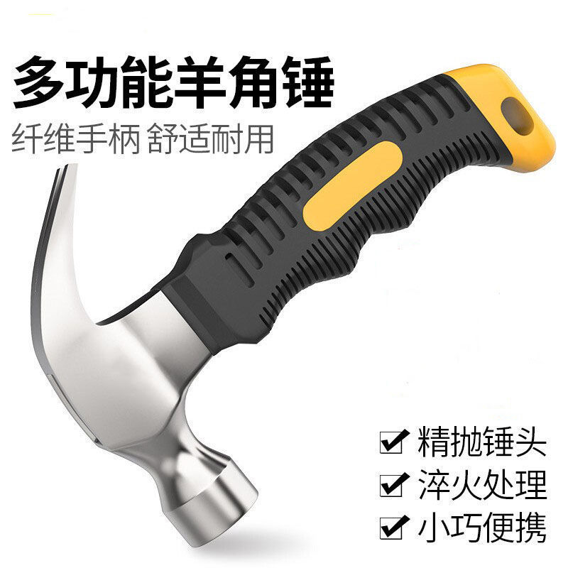羊角锤木柄起钉锤木工锤迷你小铁锤子铁榔头多功能一体连体锤工具