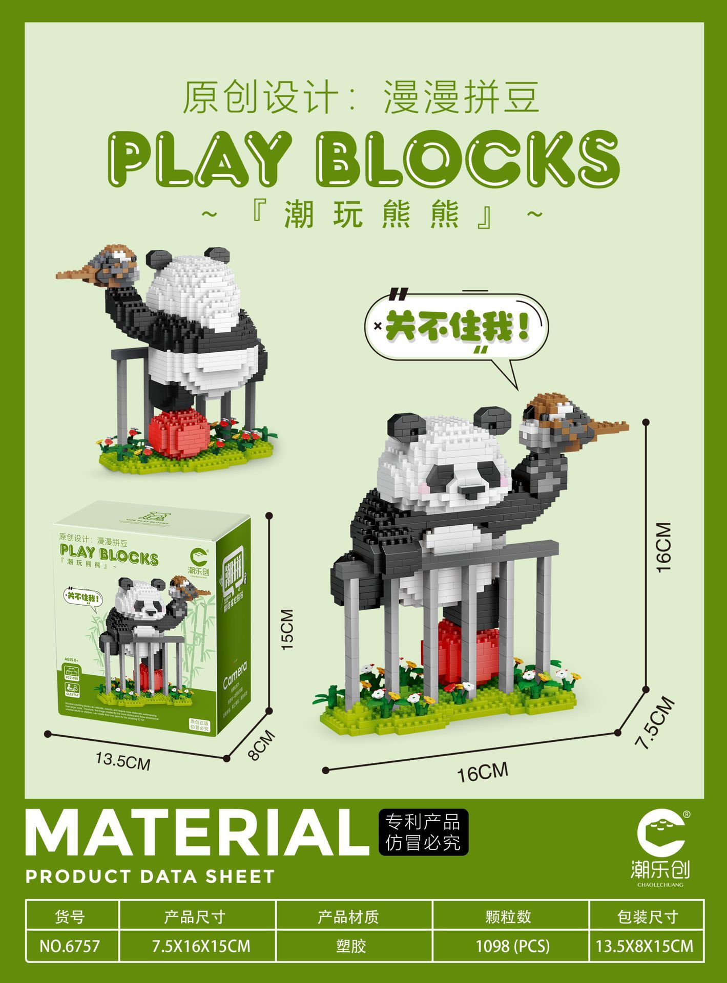 Muñeco de Peluche de Panda Gigante Creativo y Moderno, Huahua Menglan, Super Lindo, Bloques de Construcción Educativos, Juguetes Pequeños al por Mayor