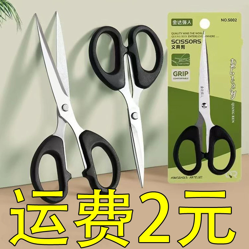 Сильные ножницы пластиковые ручки офисные ножницы для домашнего обихода студентов ножницы канцелярские ножницы S002/S003/S004 Бумага ручной работы на кухне