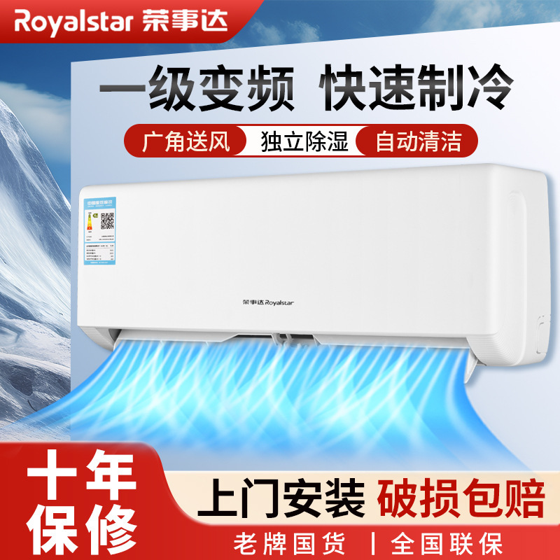 Royalstar Air Conditioner 1.5 Hp Large Capacity, First-Class Inverter for Cooling and Heating, Wall-Mounted, Suitable for Apartments, Rental Homes, Living Rooms, Smart Air Conditioner Royalstar Air Conditioner 1.5 Hp Large Capacity, First-Class Inverter for Cooling and Heating, Wall-Mounted, Suitable for Apartments, Rental Homes, Living Rooms, Smart Air Conditioner
