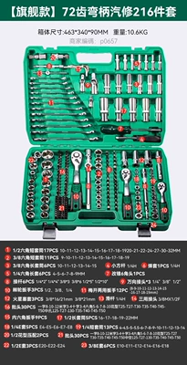 Repair kit — auto repair tool sets - flagship-model72-tooth-curved-handle-auto-repair-216-piece-set