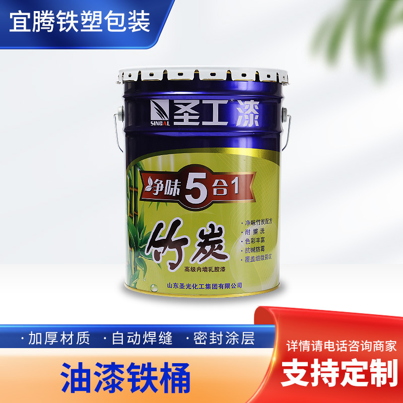 10升20升化工油漆桶涂料油漆马口铁箍桶20升花篮桶20L花兰铁皮桶