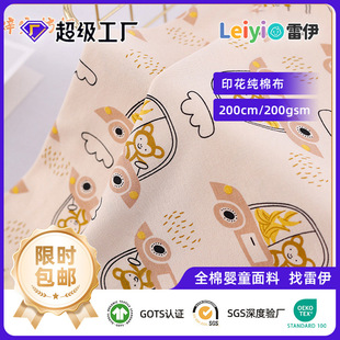 ȫ��ӡ������ᘿ���ë�p�沼 �냺ͯ���׃���t��ͯ�b��Ʒ����