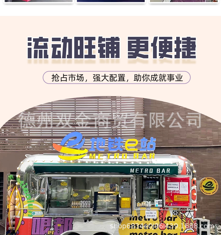 移动小吃餐车_04.jpg
