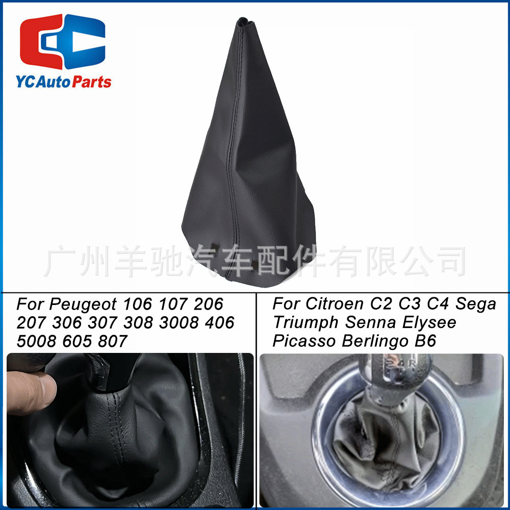 Aplicable Peugeot 106 206 207 307 407 Citroën C3C4C5 cambio manual palanca de mano image 3