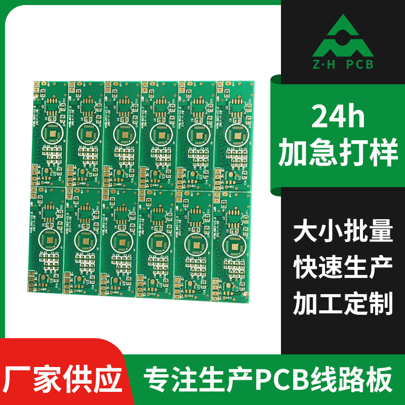 FR4双面沉金板 多层高精密刚性电路板 PCB金板镀金线路抗阻电板