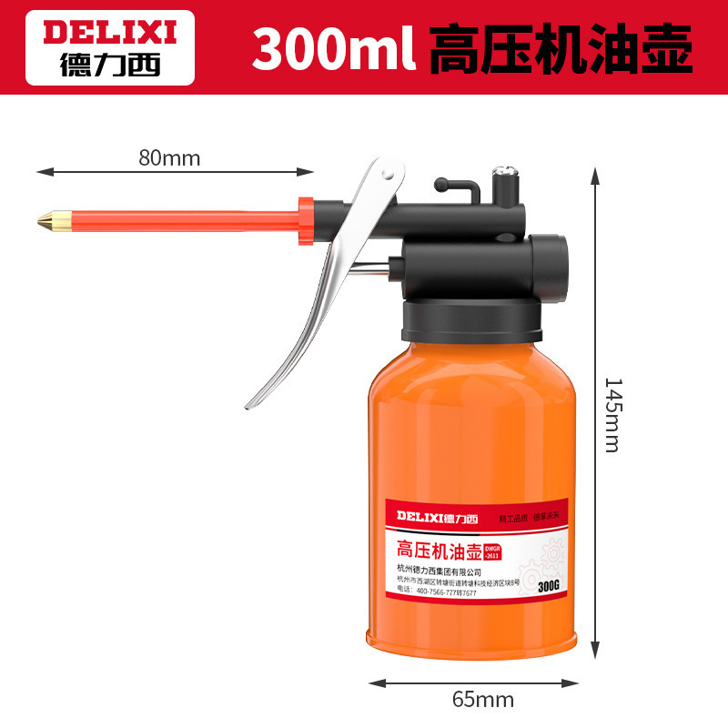 高压方向机油壶工业机修喷枪汽修加注家用油瓶金属滴壶喷油防漏|undefined