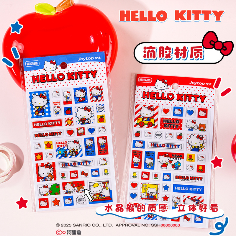 正版KT猫滴胶贴纸高颜值可爱少女心手账素材贴画儿童DIY手工装饰|undefined