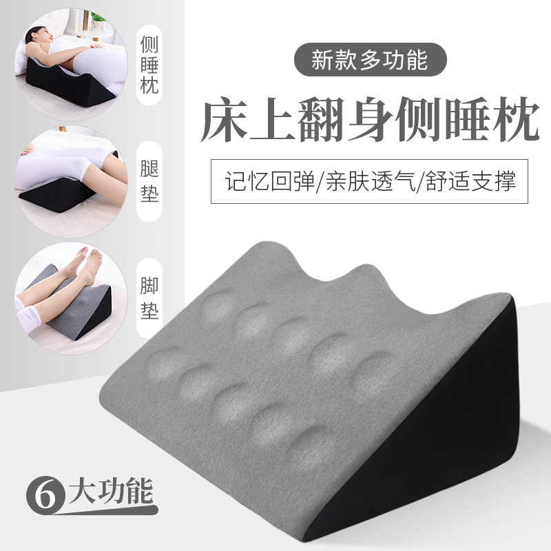 Multifunctional Bed Turning Pad, Pregnant Women's Lumbar Pillow, Lower Limb Lifting Leg Pad, Elderly Bedridden Anti-Decubitus Triangle Pillow Cushion
