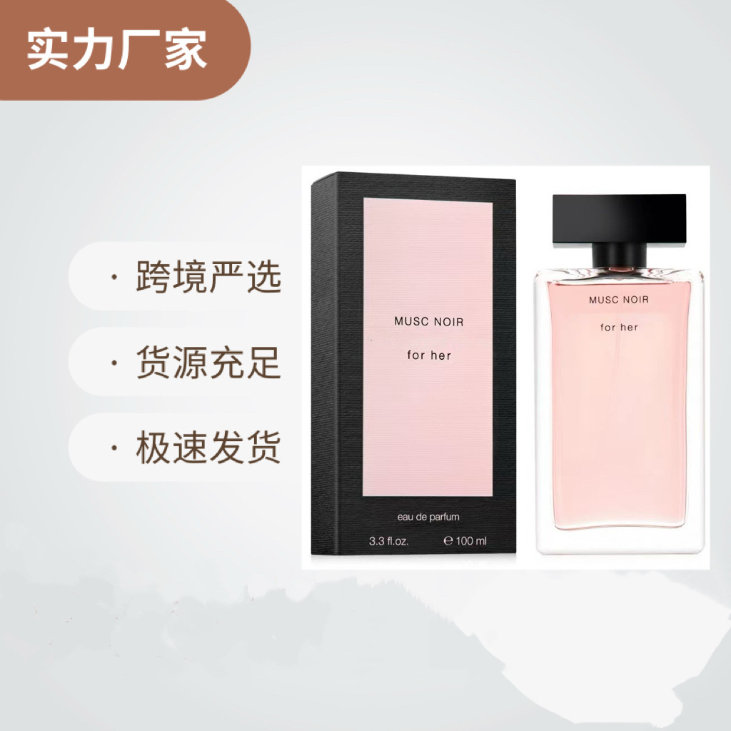 Cross-border perfume Naxisu Naalizarin black screen white bottle powder bottle deep infatuated fat man series perfume