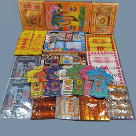 冥币/纸钱;殡葬用品;纸扎祭祀用品