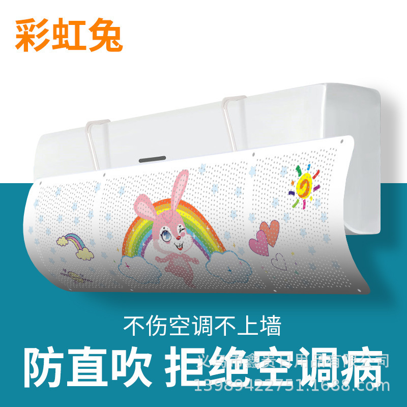 エアコンの防風板は乳幼児の妊婦の神器を直接吹くのを防ぎます。|undefined