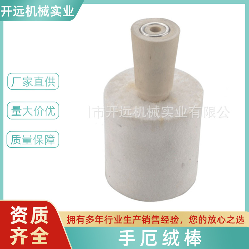 专业提供KYG1011 手厄绒棒 首饰加工工具 饰品加工专用棒