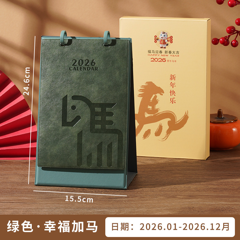 现货台历定制2026年新款日历马年定做挂历企业广告设计可印刷logo|undefined