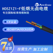 �S��CE�J�C�͟��o�u��| H05Z1Z1-F/H07Z1Z1-F�o�u��ȼ������|