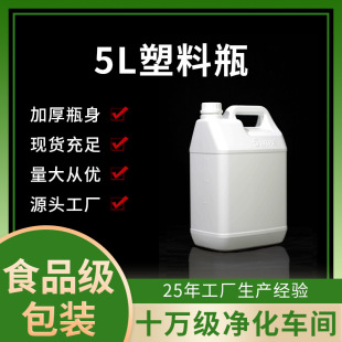 �S�ҼӺ�ʳƷ��Һ�wͰ�tș����Ͱ5����������Ͱ�坍��ϴ����ƿ