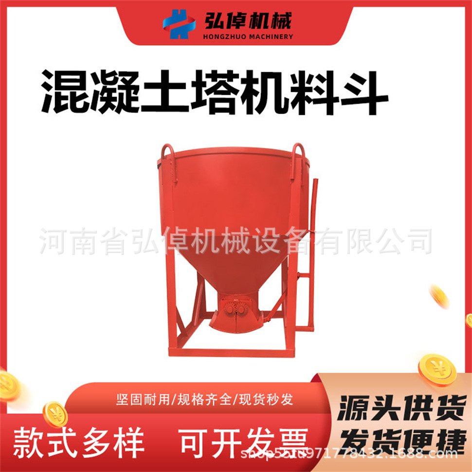 现货0.4方斜口料斗混凝土塔机料斗圆斗方斗建筑工地水泥砂浆料斗