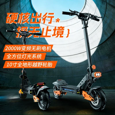 Source Factory Folding Electric Scooter Intelligent Control Off-Road Scooter Electric Scooter for Adults