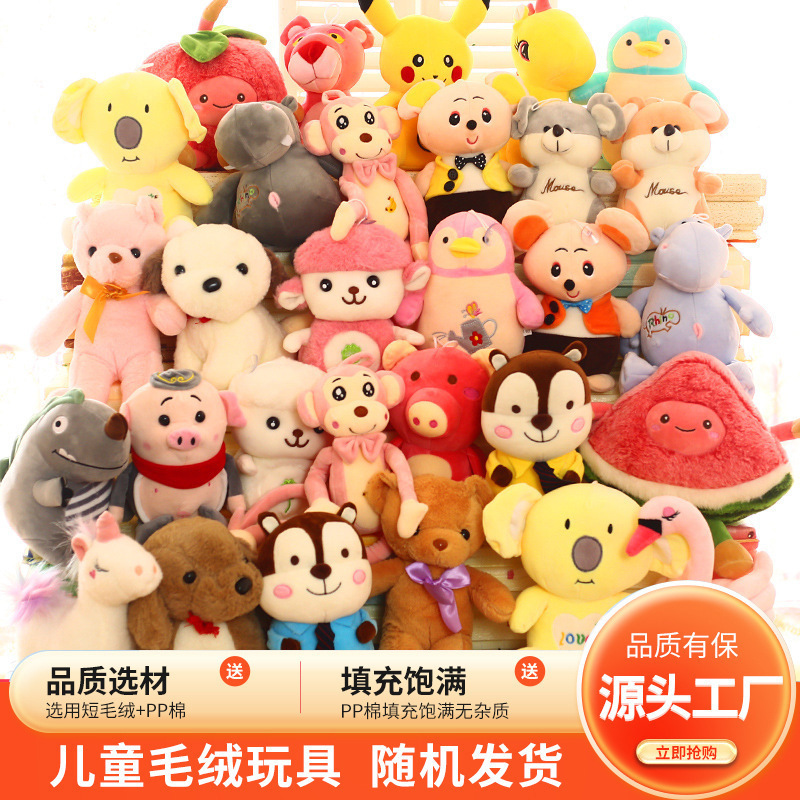 Wedding Celebration Prize-Giving Machine Dolls, Company Event Logo-Printed Cute Plush Toys, Ring Toss Supplies Dolls Wedding Celebration Prize-Giving Machine Dolls, Company Event Logo-Printed Cute Plush Toys, Ring Toss Supplies Dolls